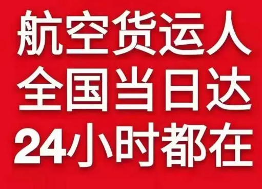 上海机场快递货物、航空货运:物流行业各岗位招聘